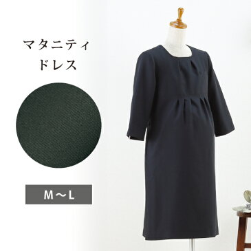 【送料無料】マタニティドレス I6003 / ブラックかわいい 事務服 ol 事務 制服 オフィス ユニフォーム静電防止/横ストレッチシワになりにくく、形態安定性に優れています！