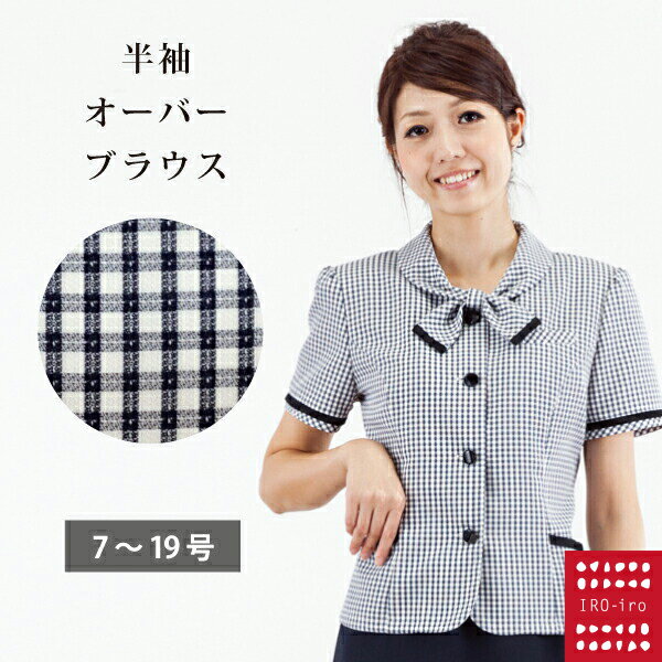 事務服 ブラウス オーバーブラウス 半袖 I20...の商品画像