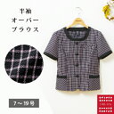 事務服 ブラウス オーバーブラウス 半袖 ブラウス I2090 ★ オーバーブラウス 半袖 カラー/ピンク×ブラック overblouse 事務服 ol 事務 受付 制服 企業制服 仕事 オフィス ユニフォーム かわいい ブラウス 事務服 ol シャツ レディース 涼しい