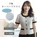 事務服 半袖ブラウス U8750 UNILADY ユニレディー ヤギコーポレーション オフィス 制服