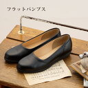I4060 フラットパンプス / ブラック オフィス 事務服...