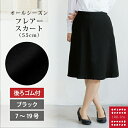 事務服 制服 セロリー selery タイトスカート(56cm丈) S-16882 秋冬 大きいサイズ21号・23号