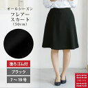 事務服 ベストスーツ スカート レディース 会社制服 洗える 防汚加工セミフレア 消臭テープ付 上下別売り 黒×オフホワイトストライプ/黒無地 LL/3L 会社 制服 ユニフォーム ニッセン nissen