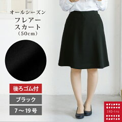 https://thumbnail.image.rakuten.co.jp/@0_mall/iro-iro/cabinet/clothes/skirt/imgrc0079142973.jpg