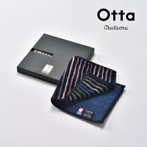 I007009Otta(オッタ）ハーフハンカチBOX入レッド・パープル・ブラック・ネイビーハンドタオル 今治タオル ハンカチ かわいい 記念品仕事 仕事服 オフィス ユニフォーム今治タオルハンカチ ギフト 卒業 記念品 ハーフタオルハンカチBOX入り ホワイトデー