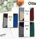 【6枚までメール便送料無料】I00600924Otta(オッタ）トリプルカラーグリーン・ブルー・ウォールナットハンドタオル 今治タオル ハンカチ かわいい 記念品仕事 仕事服 オフィス ユニフォーム今治タオルハンカチ ギフト