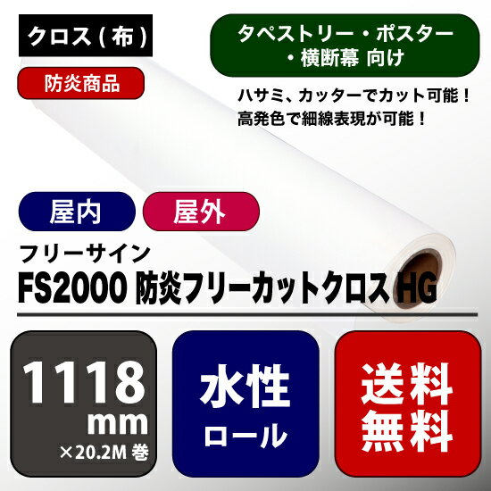 FS2000(ե2000) FSɱե꡼åȥHG W 1118 mm  20.2 Mۿ 桡EPSON SS8800μ갷⤷Ƥޤ