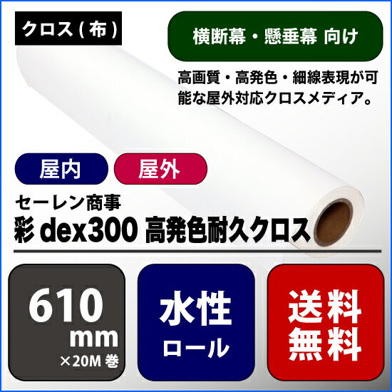 楽天市場】彩dex 300の通販 楽天市場】彩dex 300の通販