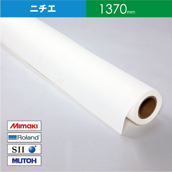 NIJ-SPTW 乳白光沢PET 再剥離 【W： 1370 mm × 30 M】溶剤 ロール紙