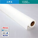 NIJ-SKM 溶剤用 マットフォトペーパー【W： 1050 mm × 30 M】溶剤 ロール紙