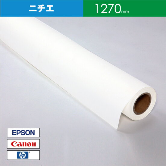NIJ-PSH2 マット合成紙 【W： 1270 mm × 50 M】水性 ロール紙