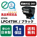 EPSON (Gv\) LPC4T9 K / ubN yi̍TCNgi[E1Nۏ؁E[\z ( Enex : GlbNX Exusia : GNVA Đgi[J[gbW )