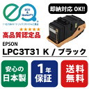 EPSON (エプソン) LPC3T31 K / ブラック 【高品質の国内リサイクルトナー・1年保証・即納可能】 ( Enex : エネックス Exusia : エクシア 再生トナーカートリッジ )(2)