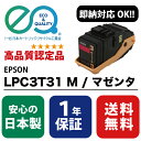 EPSON (Gv\) LPC3T31 M / }[^ yi̍TCNgi[E1Nۏ؁E[\z ( Enex : GlbNX Exusia : GNVA Đgi[J[gbW )