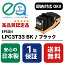 EPSON (Gv\) LPC3T33 BK / ubN yi̍TCNgi[E1Nۏ؁E[\z ( Enex : GlbNX Exusia : GNVA Đgi[J[gbW )