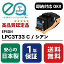 EPSON (Gv\) LPC3T33 C / VA yi̍TCNgi[E1Nۏ؁E[\z ( Enex : GlbNX Exusia : GNVA Đgi[J[gbW )