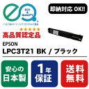 EPSON (Gv\) LPC3T21 BK / ubN yi̍TCNgi[E1Nۏ؁E[\z ( Enex : GlbNX Exusia : GNVA Đgi[J[gbW )