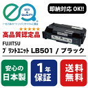 FUJITSU (xm) vgjbg LB501 / ubN yi̍TCNgi[E1Nۏ؁E[\z ( Enex : GlbNX Exusia : GNVA Đgi[J[gbW )