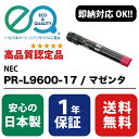 NEC (日本電気) PR-L9600C-17 M / マゼンタ 大容量 【高品質の国内リサイクルトナー・1年保証・即納可能】 ( Enex : エネックス Exusia : エクシア 再生トナーカートリッジ )(2)