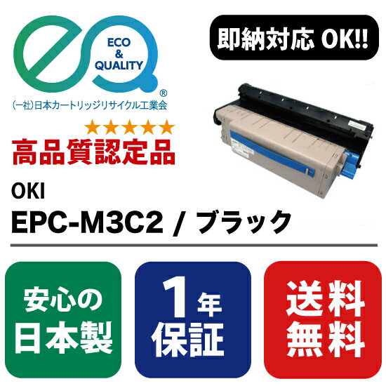 楽天市場】epc-m3c2 リサイクルトナー okiの通販 楽天市場】epc-m3c2 リサイクルトナー okiの通販