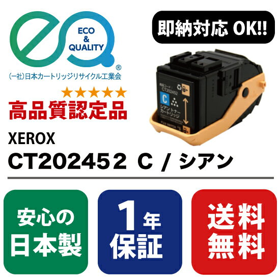 XEROX (富士ゼロックス) CT202452 C / シ