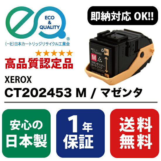 XEROX (富士ゼロックス) CT202461 M / マ