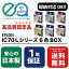 EPSON ( エプソン ) IC6CL70L 6色パック ICBK70L / ブラック ICC70L / シアン ICM70L / マゼンダ ICY70L / イエロー ICLC70L / ライトシアン ICLM70L / ライトマゼンダ ( Enex : エネックス Rejet : リジェット リサイクルインク / 再生インク)