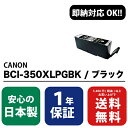 CANON ( Lm / Lm ) BCI-350XLPGBK / ubN ( Enex : GlbNX Rejet : WFbg TCNCN / ĐCN )