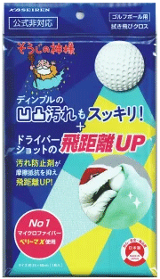 そうじの神様®　ゴルフボール用拭き飛びクロス　( 日本製 / KBセーレン / セーレン商事 )