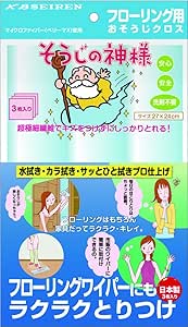Rakuten - そうじの神様®　フローリング用おそうじクロス　3枚入り　( 日本製 / KBセーレン / セーレン商事 )