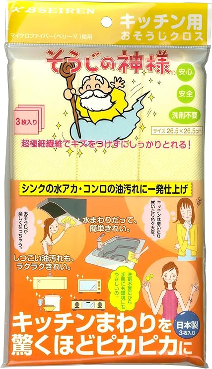 そうじの神様®　キッチン用おそうじクロス　3枚入り　( 日本製 / KBセーレン / セーレン商事 )