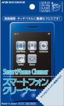 そうじの神様®　スマートフォンクリーナー 　( 日本製 / KBセーレン / セーレン商事 )