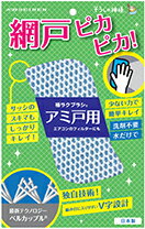 Rakuten - そうじの神様®　極ラクブラシ アミ戸用　網戸用　( 日本製 / KBセーレン / セーレン商事 )