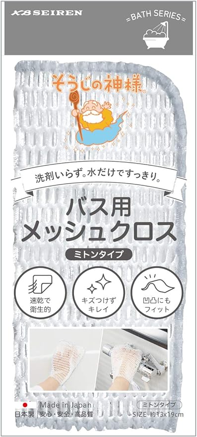 Rakuten - そうじの神様®　バス用メッシュクロス　ミトンタイプ　( 日本製 / KBセーレン / セーレン商事 )