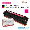 【製造メーカー】 日本製 エネックス株式会社(Enex) 【ブランド名】 エクシア(Exusia) 【対応機種】 Canon/キヤノン LBP7100C / LBP7110C / MF8230Cn / MF8280Cw / MF628Cw 【印字枚数】 約2,100枚（※A4/5%印字率時） 【カラーバリエーション】　各カラーページにリンクします ブラック シアン マゼンタ イエロー