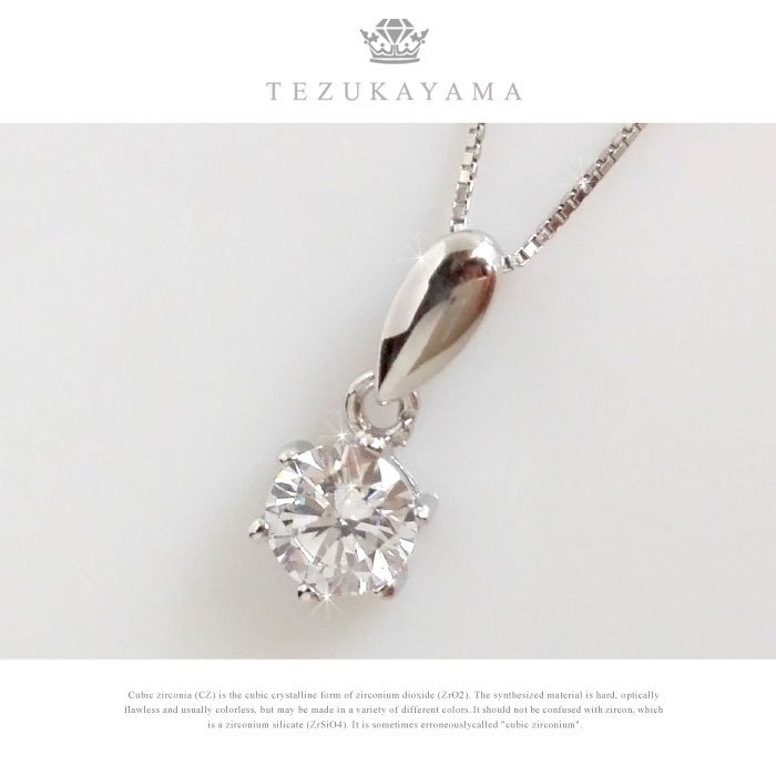 Rakuten - ソリテールネックレス レディース シルバー925 プラチナ シンプル ジュエリー レディス アクセサリー バングル 金属アレルギー 女性 大人 プレゼント ギフト ブランド 人気 かわいい おしゃれ 【メール便送料無料】