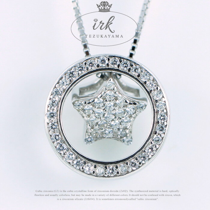 Rakuten - スターネックレス 星 CZダイヤ キュービックジルコニア レディース シルバー925 シンプル ジュエリー レディス アクセサリー 金属アレルギー 女性 大人 プレゼント ギフト ブランド 人気 かわいい おしゃれ 【メール便送料無料】