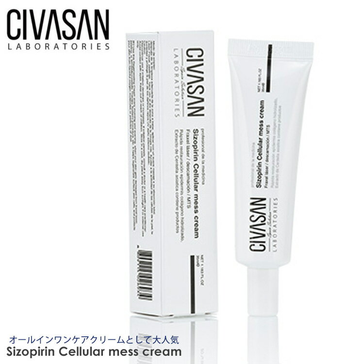 Civasan シバサン シゾピリン セルラー メスクリーム（幹細胞入り）Sizopirin Cellular mess cream 35mlダメージ肌のためのオールインワンケアクリーム 韓国コスメciv006