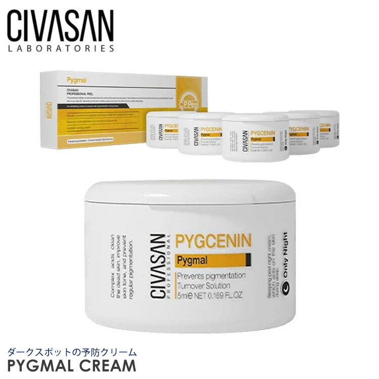 商品説明 【Civasan シバサン ピグマールクリームPygmal Cream】 【使用方法】 1、クレンジング後、コットンを使いトナーで肌のキメを整えます。 2、パックブラシを使ってPYGMALクリームを肌に薄く塗布します。 3、敏感肌は2時間後に、普通/エイジング肌にはスリーピングパックとして使用し、翌朝、落とします。 4、ピーリングした後、3週間後から使用し、肌タイプにより週2〜5回、夜のみに使用してください。 5、敏感/ニキビ肌の場合はスポットとして使用し、症状のある部位の上に綿棒で部分的に塗布します。 6、かゆみはよくあらわれる症状であり、顔に赤みが出たり、ひどくヒリヒリする場合は、すぐに落としてください。 【使用上の注意】 化粧品使用時や使用後、直射日光によって使用部位に赤み、腫れ、かゆみなどの異常や副作用があらわれた場合は、専門医と相談してください。 傷がある部位などには使用しないでください。 子どもの手の届かないところに保管してください。 直射日光を避け、涼しいところで保管してください。 日光に対する皮膚の感受性が高まるため、必ず日焼け止めをお使いください。 肌に少量でパッチテストを行い、異常がないか確認してください。 満3歳以下のお子様には使用しないでください。 【関連商品情報】 1. 思ったより容量が少ないと思われるますが、1週間に2回の少量を使用するため1箱を最大3〜6ヶ月程、使用できます。 2. 敏感度によっては1週間に2回ほど使用できます。 使用中は、別のピーリングや施術は禁止されています。 3. 紫外線カット剤と再生クリームをよく塗ってください。 メスクリームやメソBB、バルサムBBをおすすめします。 4. 洗顔後、何も塗らない状態でピグマルクリームを塗ってください。 5. 肌のタイプによっては痛みを感じることがあります。 ヒリヒリがひどければ20~60分放置した後に取り除き、MESSクリームで仕上げてください。 痛くない方は就寝後の朝に洗顔して、MESSクリームと紫外線カット剤を塗ってください。