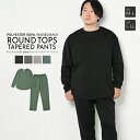メンズ T100裏起毛ラウンドトップステーパードトップパンツ セットアップ 上下2点セット