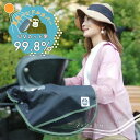CHARIM サマーハンドルカバー 自転車 電動自転車対応 UVカット加工【電動アシスト車対応】【日焼け防止】【紫外線対策】【夏用】【送料無料!!】