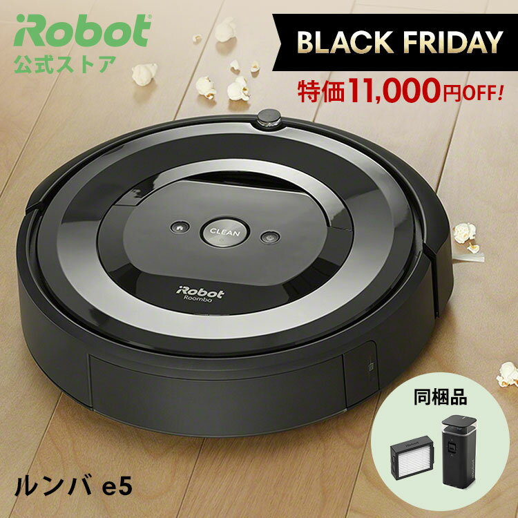 iRobot (アイロボット) 【期間限定 11,000円OFF!】ルンバ e5 アイ