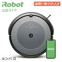 【P10倍】 ルンバ i3 アイロボット 公式 ロボット掃除機 お掃除ロボット 掃除ロボット ルンバi3 薄型 掃除機 吸引力 マッピング クリーナー ペット プレゼント ギフト wifi irobot アプリ 日本 正規品 メーカー保証 延長保証 送料無料