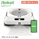 【P10倍】 ブラーバ ジェット m6 アイロボット 公式 床拭きロボット 水拭き から拭き 両用 掃除ロボット クリーナー 静音 花粉症 花粉 花粉対策 プレゼント 清潔 べたつき ギフト irobot アプリ 日本 正規品 メーカー保証 延長保証 送料無料