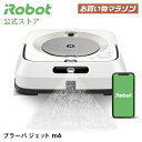 【P10倍】 ブラーバ ジェット m6 アイロボット 公式 床拭きロボット 水拭き から拭き 両用 掃除ロボット クリーナー 静音 花粉症 花粉 花粉対策 プレゼント 清潔 べたつき ギフト irobot アプリ 日本 正規品 メーカー保証 延長保証 送料無料