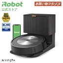 【P10倍】 ルンバ j7+ アイロボット 公式 ロボット掃除機 お掃除ロボット 掃除ロボット ルンバj7+ 家電 ゴミ収集 高性能 自動充電 機能 搭載 掃除機 全自動 ペット コードレス 強力吸引 自動 irobot roomba 日本 国内 正規品 メーカー保証 延長保証 送料無料