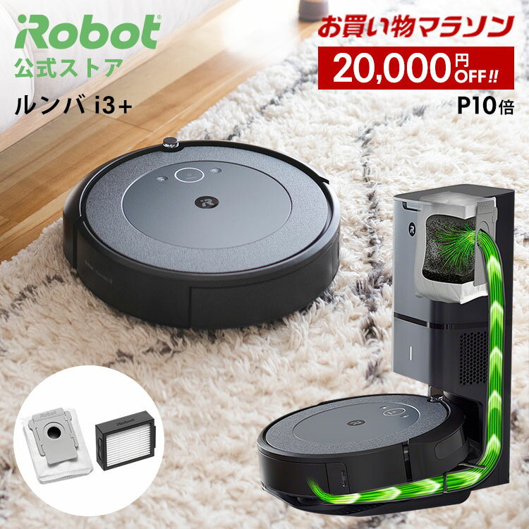 買ってよかったロボット掃除機！人気の時短家電のおすすめプレゼント