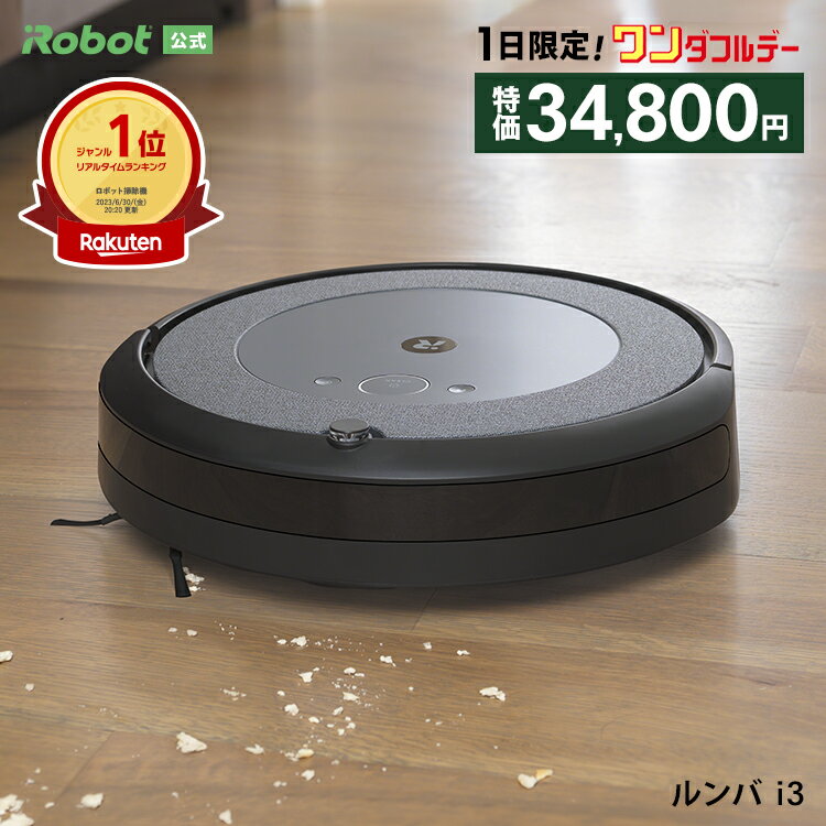 新発売【2万円 キャッシュバック 対象】 ロボット掃除機 水拭き ゴミ収集 ルンバ コンボ j5＋ アイロボット 公式 お掃除ロボット 掃除ロボット 床拭き 拭き掃除 最新 家電 高性能 強力吸 irobot roomba 日本 国内 正規品 メーカー保証 延長保証 送料無料