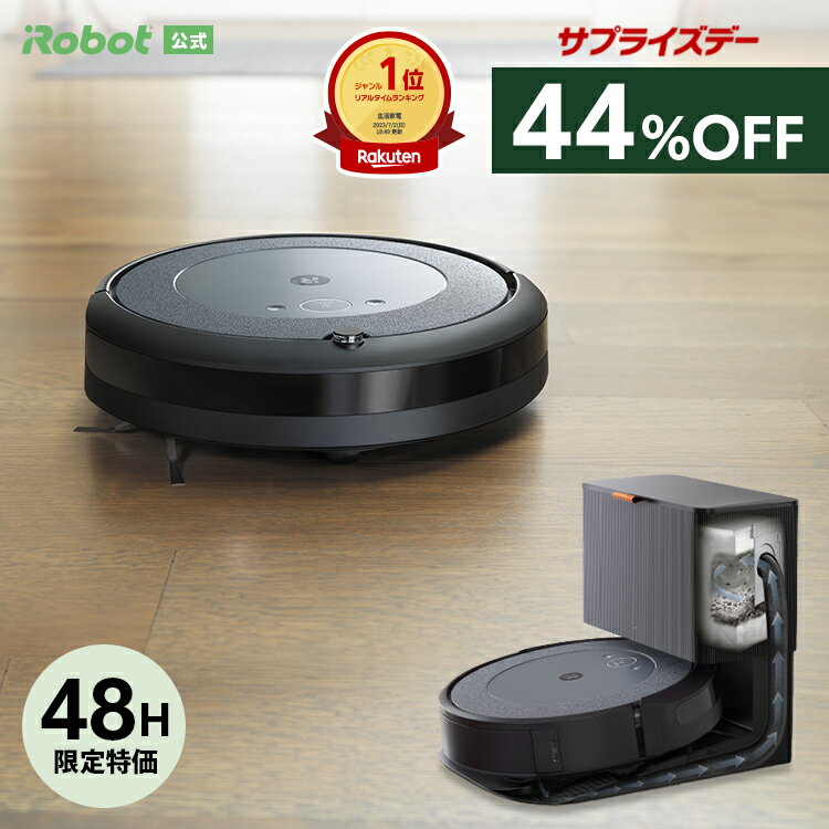 ルンバi5とi5+の違いは何?どっちを購入すればいいか徹底解説 ルンバi5とi5+の違いは何?どっちを購入すればいいか徹底解説