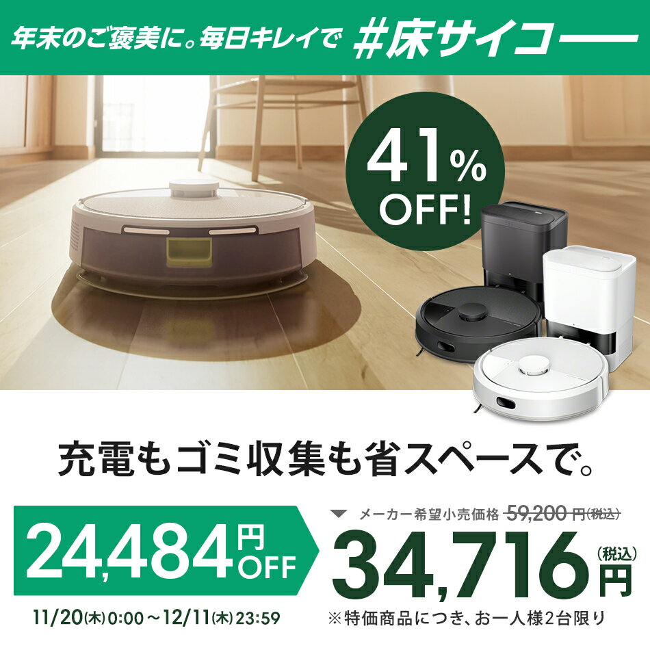 【12/11まで！期間限定 41％OFF】 公式 3年保証 Roomba 105 Combo + AutoEmpty ルンバ オンライン限定 アイロボット ロボット掃除機 2025 お掃除ロボット 床拭き 水拭き 拭き掃除 ゴミ収集 マッピング irobot 日本 国内 正規品 メーカー保証 延長保証 送料無料